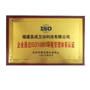 ISO14001环境管理体系认证