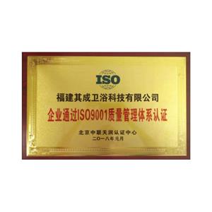 ISO9001质量管理体系认证